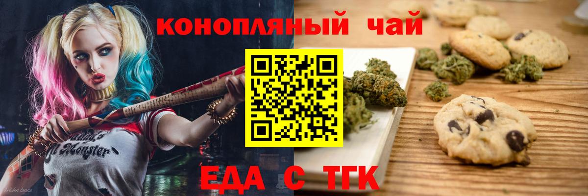 Новошахтинск  Cannafood марихуана  Вход с VPN 