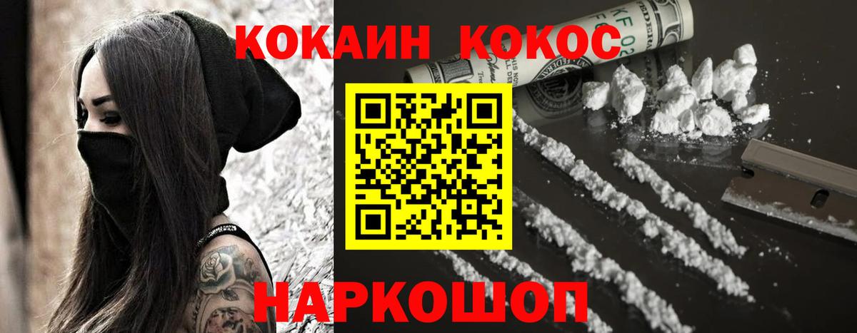 COCAIN Fish Scale Новошахтинск