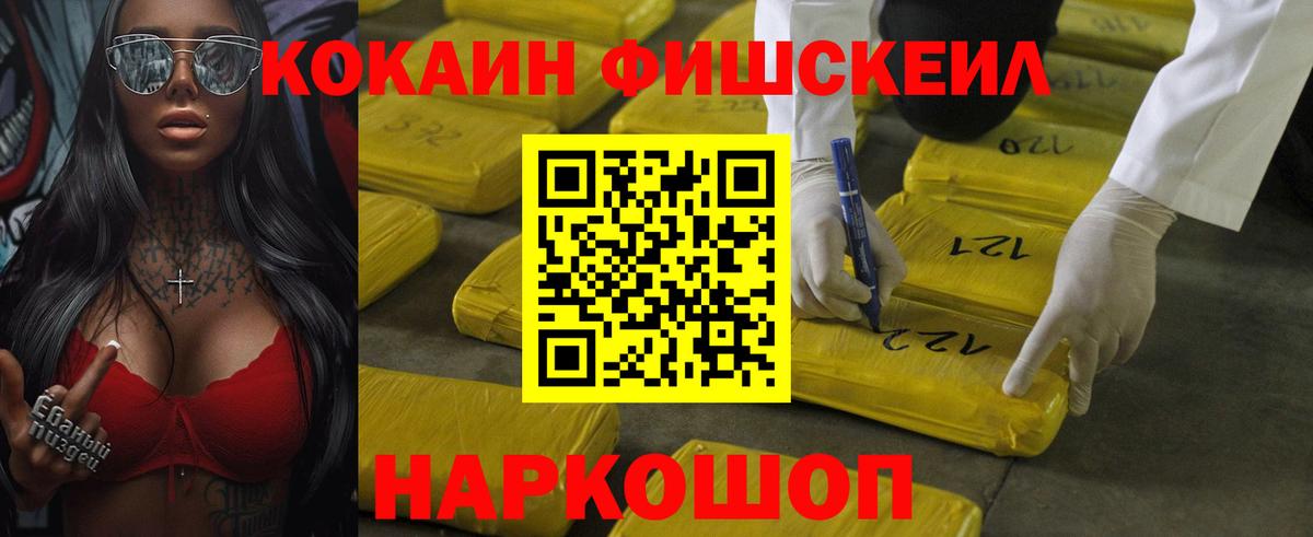 КОКАИН Эквадор  COCAIN VHQ  COCAIN  Новошахтинск  Вход с VPN 