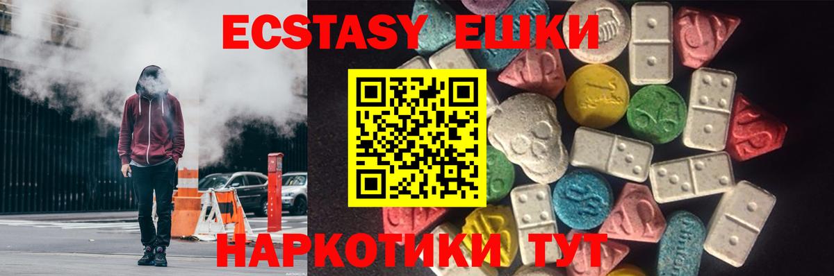 ЭКСТАЗИ Дубай  Вход с VPN  Новошахтинск  blacksprut зеркало  ЭКСТАЗИ 99% 