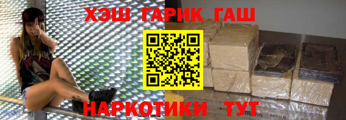 Новошахтинск  Гашиш гарик  купить   Вход с VPN  Гашиш ice o lator 