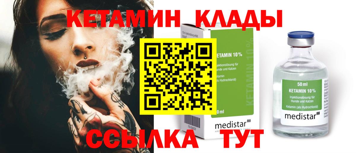 КЕТАМИН ketamine Новошахтинск