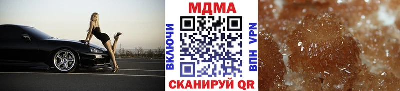 МДМА crystal  Новошахтинск 