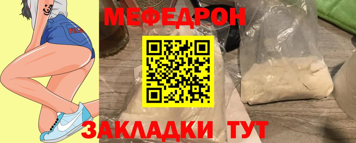 Меф мяу мяу мука Новошахтинск