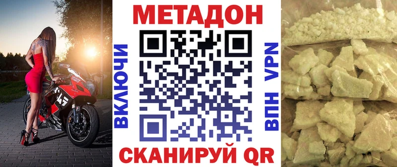 Метадон кристалл  цена наркотик  Новошахтинск 
