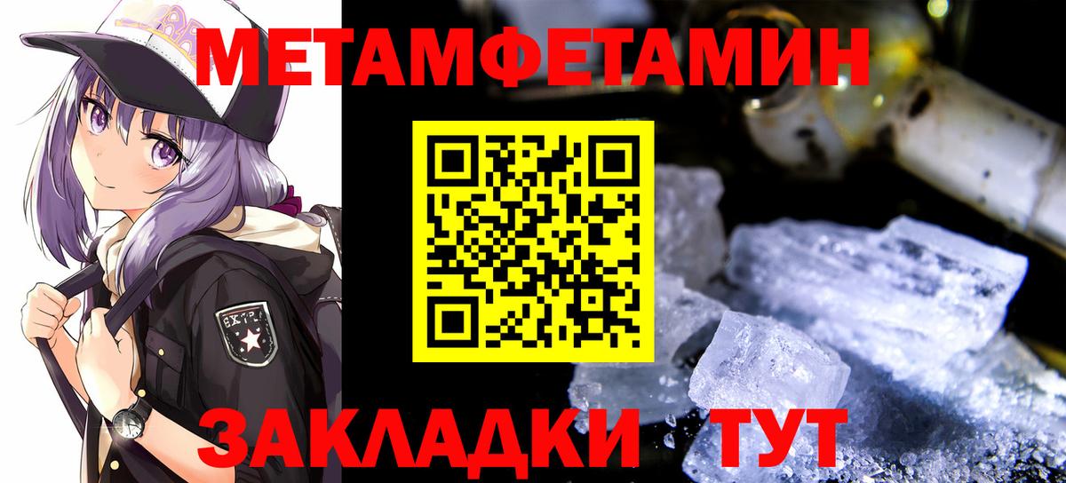 Новошахтинск  Метамфетамин Methamphetamine  Метамфетамин Methamphetamine  Вход с VPN 