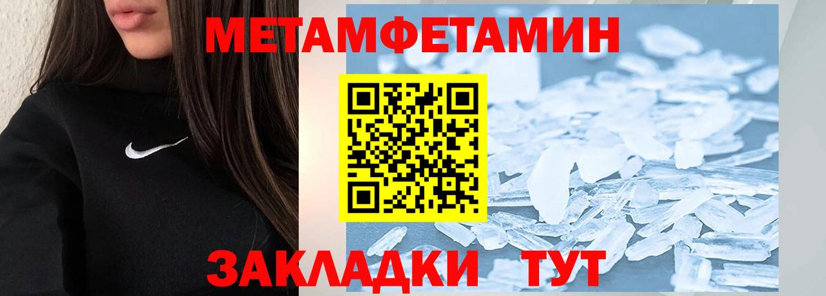 МЕТАМФЕТАМИН Декстрометамфетамин 99.9% Новошахтинск