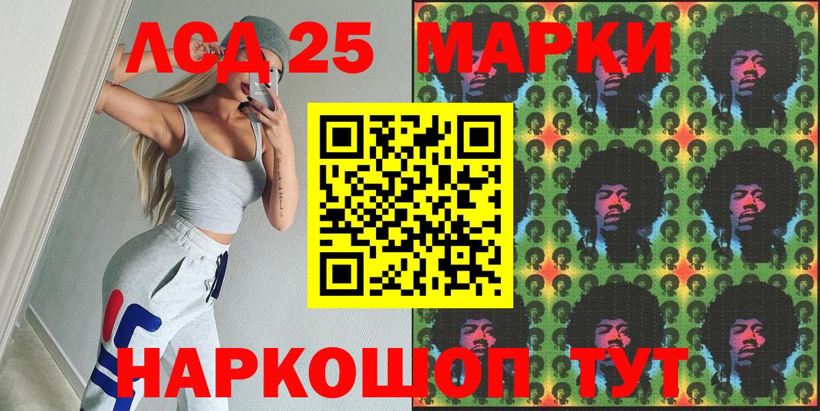Новошахтинск  Наркотические марки 1500мкг  Наркотические марки 1500мкг  Вход с VPN 