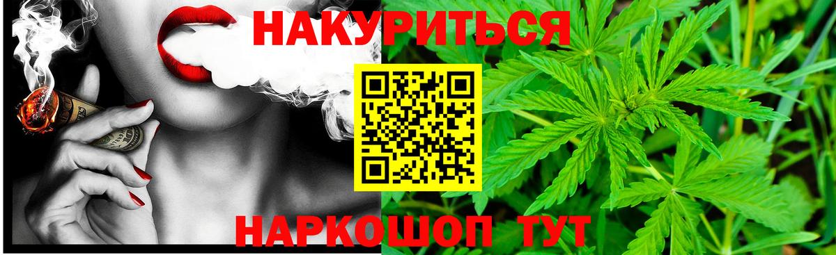 Каннабис Ganja Новошахтинск